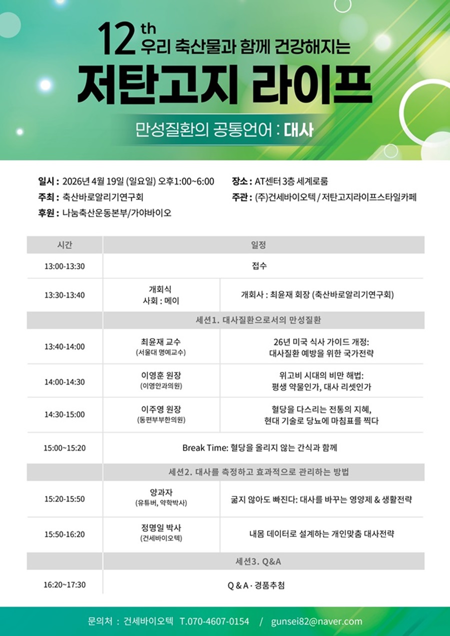 12차 공동심포지엄 소개.jpg