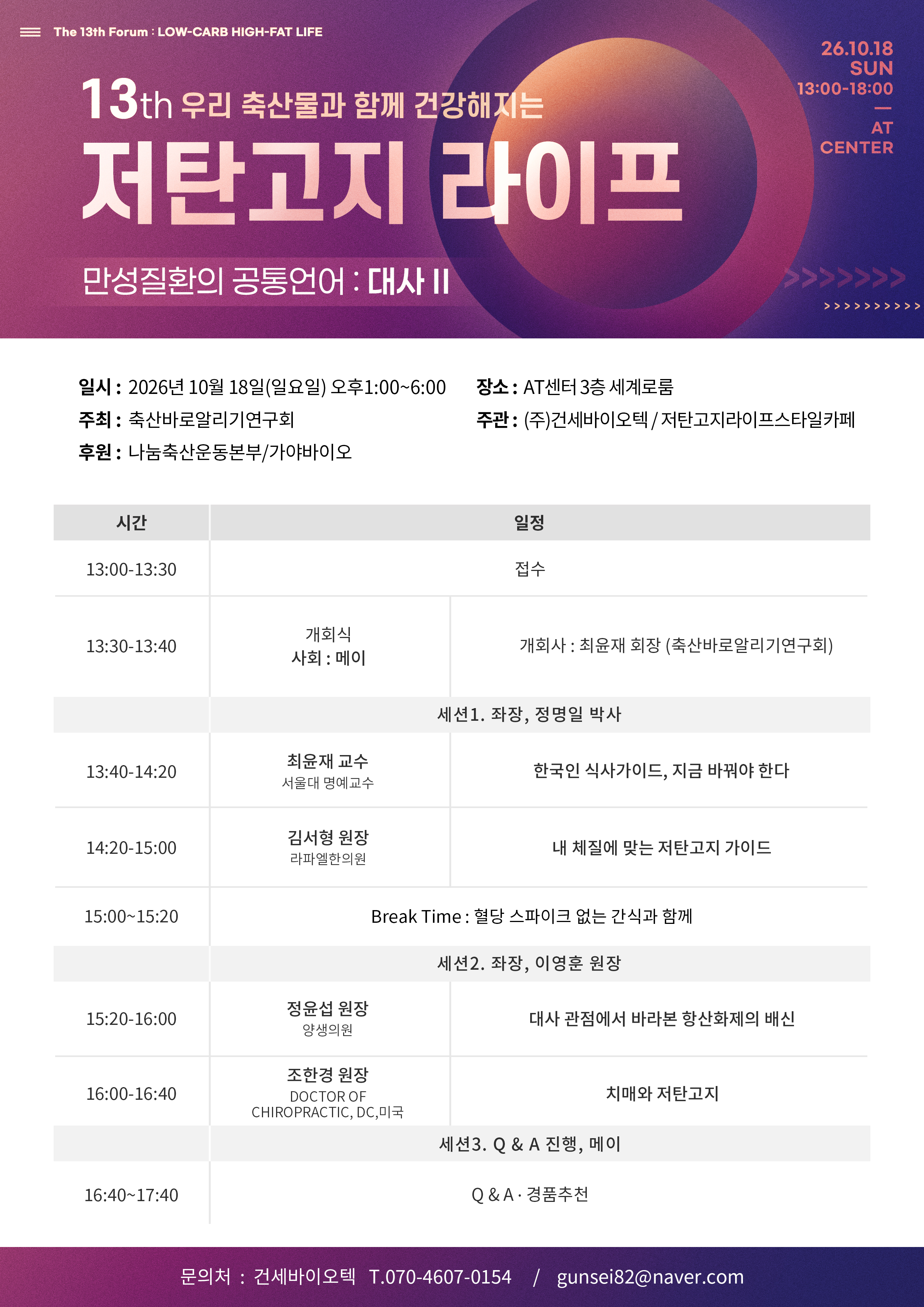 13차 공동심포지엄 사진.jpg